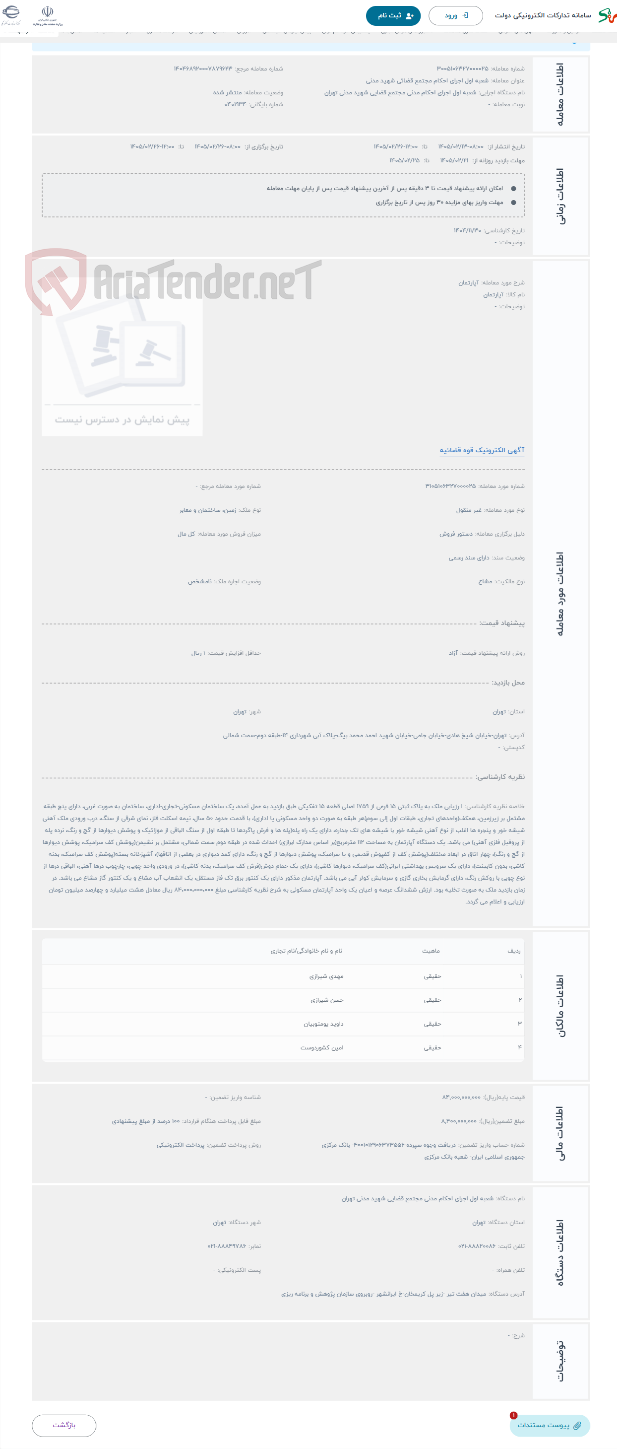تصویر کوچک آگهی حراج آپارتمان