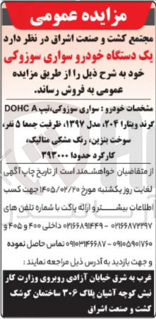 تصویر کوچک آگهی فروش یک دستگاه خودرو سواری