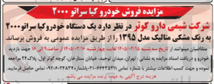 تصویر کوچک آگهی فروش خودرو