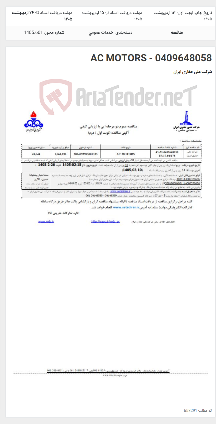تصویر کوچک آگهی AC MOTORS - 0409648058