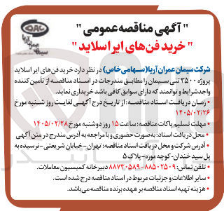 تصویر کوچک آگهی خرید فن های ایر اسلاید