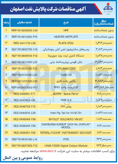 تصویر کوچک آگهی تامین پمپ های سانتریفیوژ لجن کش پنوماتیکی