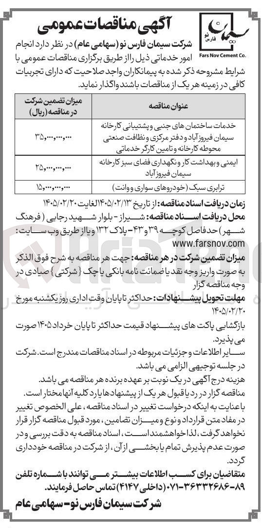 تصویر کوچک آگهی  ترابری سبک خودروهای سواری و وانت