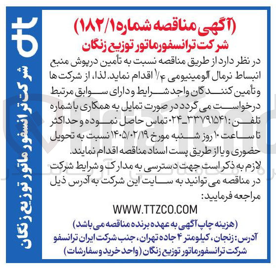 تصویر کوچک آگهی تأمین درپوش منبع انبساط نرمال آلومینیومی 1/4