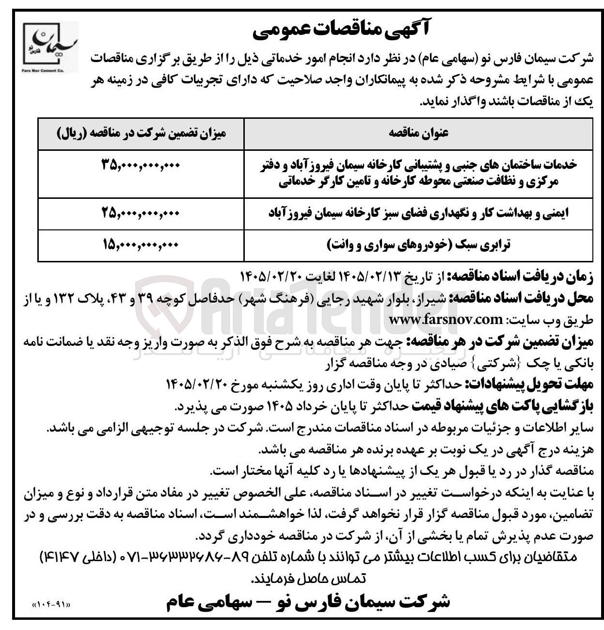 تصویر کوچک آگهی ترابری سبک خودروهای سواری و وانت
