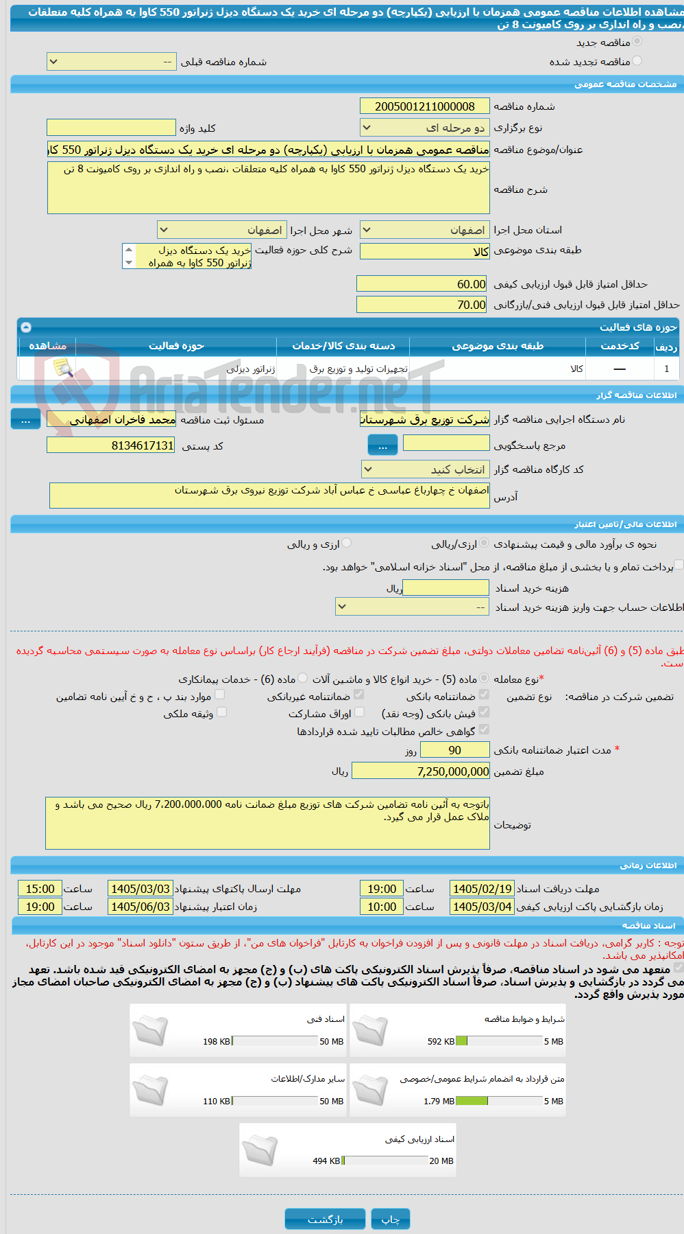 تصویر کوچک آگهی مناقصه عمومی همزمان با ارزیابی (یکپارچه) دو مرحله ای خرید یک دستگاه دیزل ژنراتور 550 کاوا به همراه کلیه متعلقات ،نصب و راه اندازی بر روی کامیونت 8 تن 