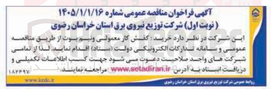 تصویر کوچک آگهی خرید کفش کار معمولی و نیم بوت