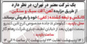 تصویر کوچک آگهی فروش آهن آلات سبک و سنگین، کانکس و تیغه کشنده (کفی)
