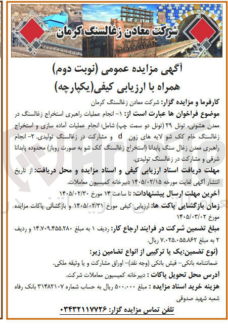 تصویر کوچک آگهی انجام عملیات راهبری استخراج زغالسنگ در معدن هشونی تونل ۲۹ تونل دو سمت چپ 