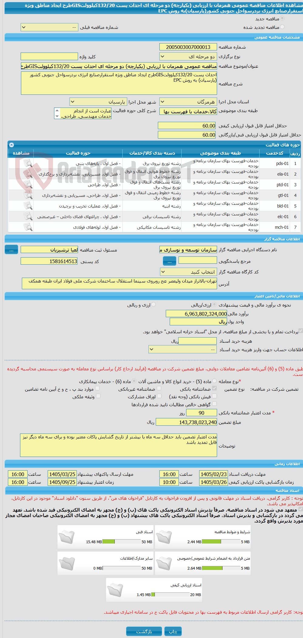 تصویر کوچک آگهی مناقصه عمومی همزمان با ارزیابی (یکپارچه) دو مرحله ای احداث پست 132/20کیلوولتGISطرح ایجاد مناطق ویژه استقرارصنایع انرژی بردرسواحل جنوبی کشور(پارسیان)به روش EPC