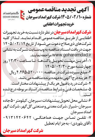 تصویر کوچک آگهی  خرید تجهیزات اطفایی