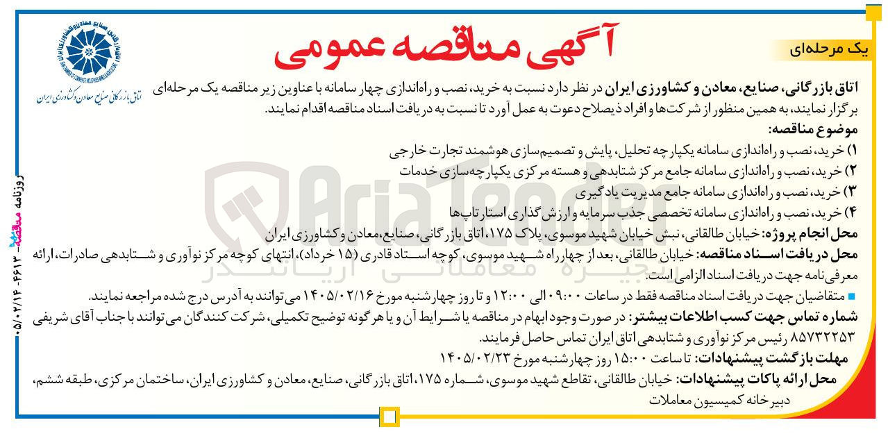 تصویر کوچک آگهی خرید نصب و راه اندازی سامانه جامع مدیریت یادگیری