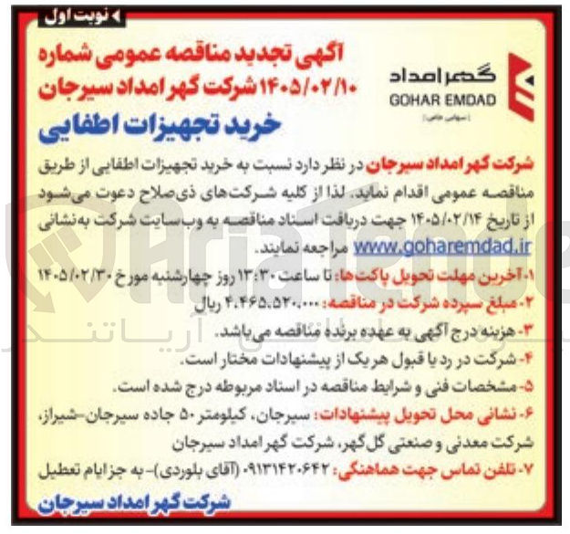 تصویر کوچک آگهی خرید تجهیزات اطفایی