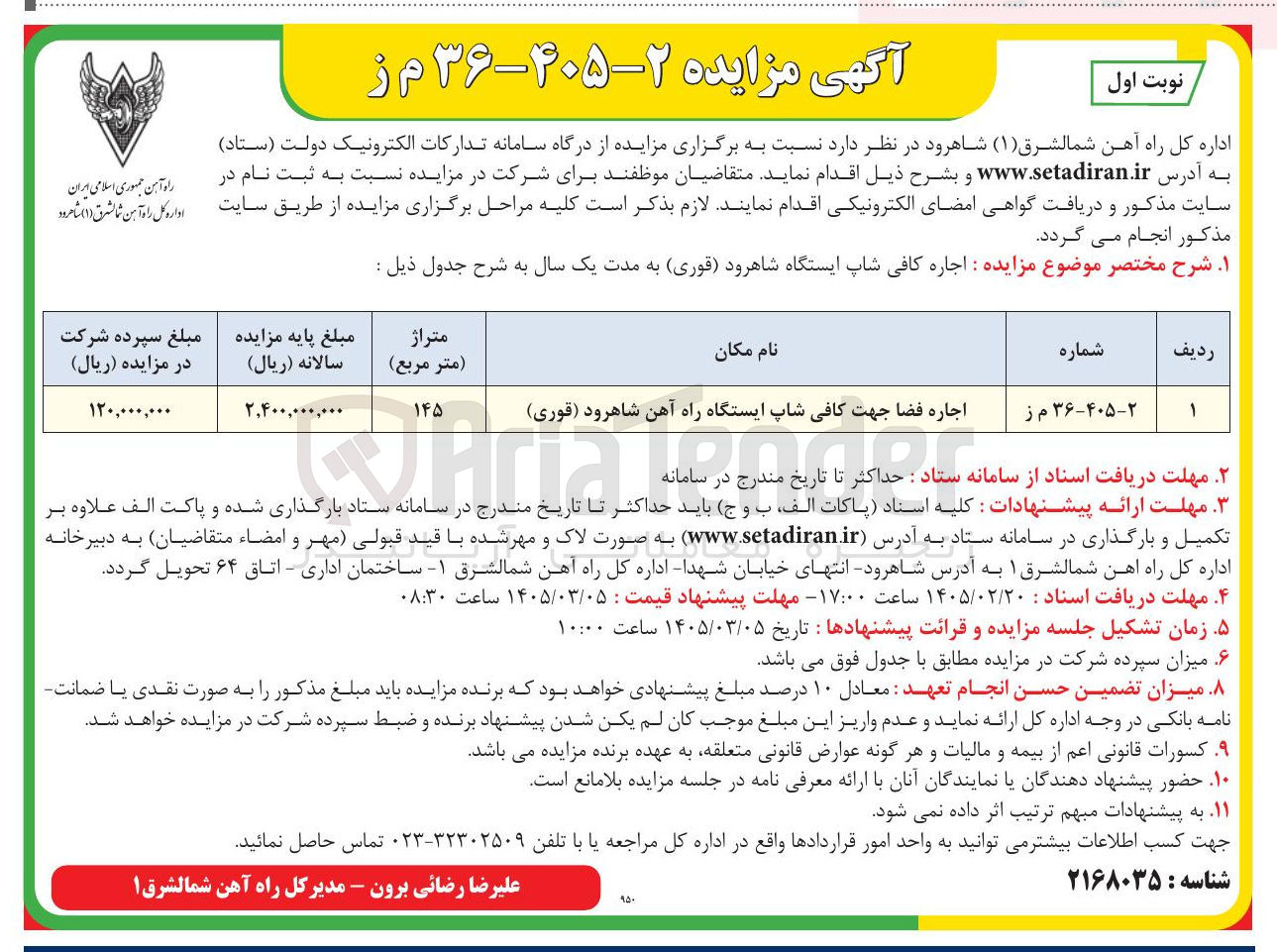 تصویر کوچک آگهی اجاره فضا جهت کافی شاپ