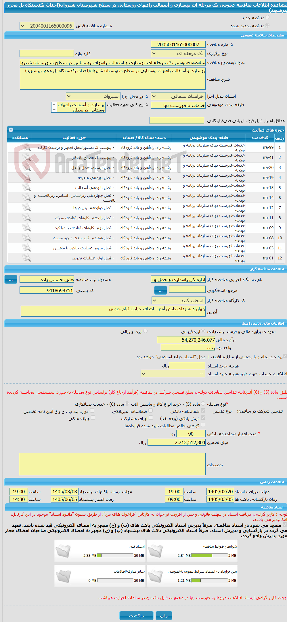 تصویر کوچک آگهی مناقصه عمومی یک مرحله ای بهسازی و آسفالت راههای روستایی در سطح شهرستان شیروان(احداث یکدستگاه پل محور پیرشهید)