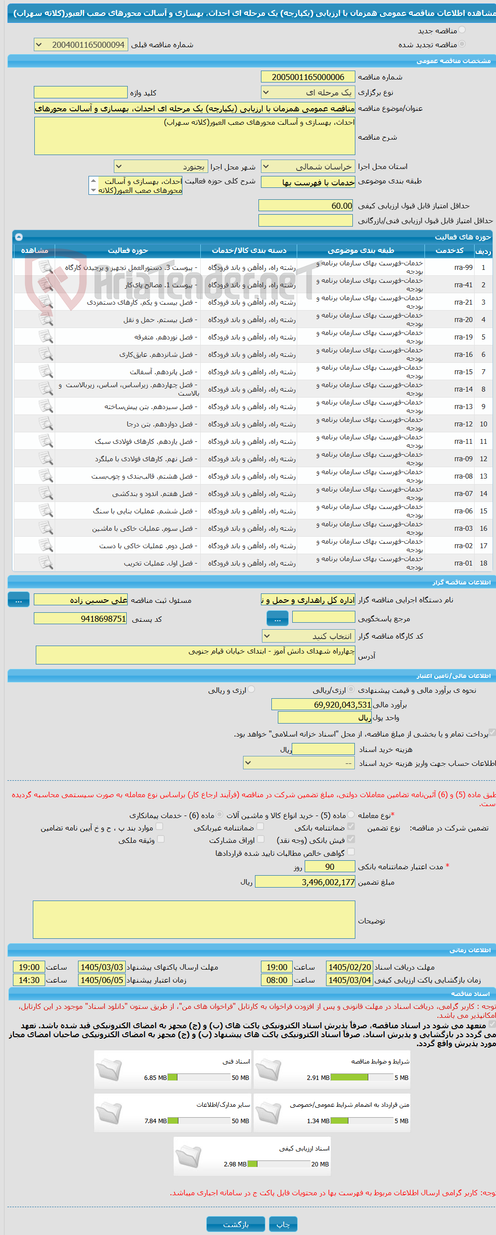 تصویر کوچک آگهی مناقصه عمومی همزمان با ارزیابی (یکپارچه) یک مرحله ای احداث، بهسازی و آسالت محورهای صعب العبور(کلاته سهراب)