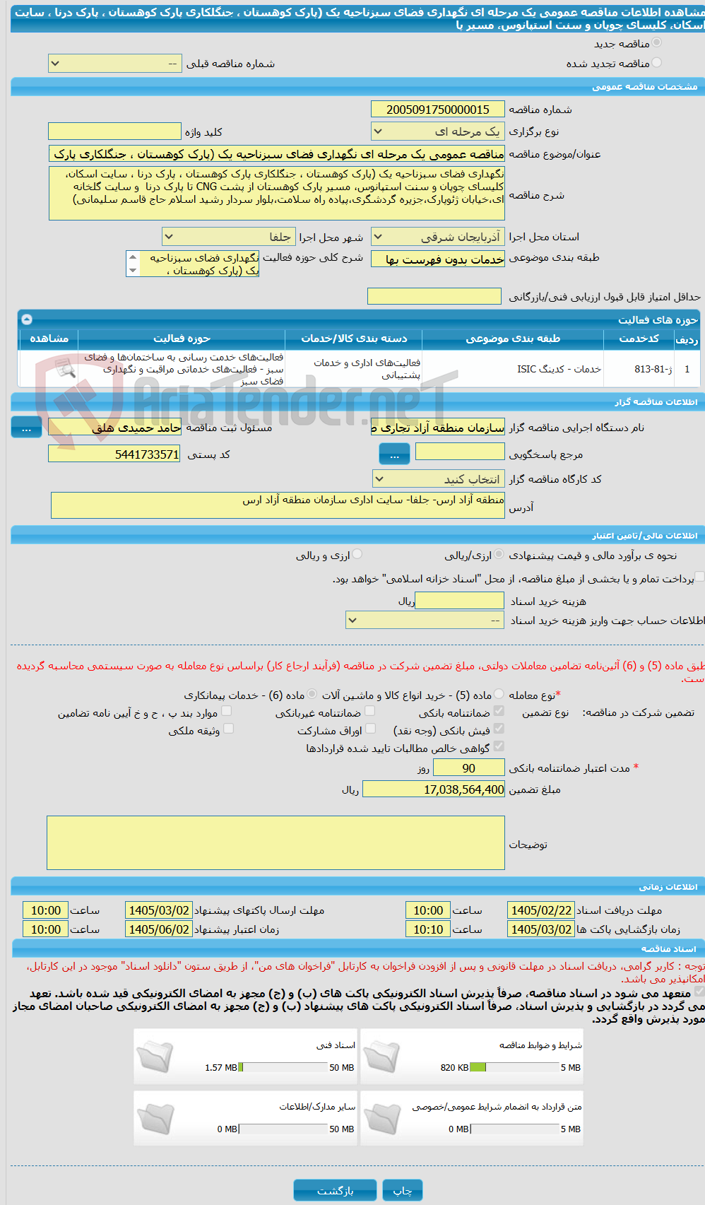 تصویر کوچک آگهی مناقصه عمومی یک مرحله ای نگهداری فضای سبزناحیه یک (پارک کوهستان ، جنگلکاری پارک کوهستان ، پارک درنا ، سایت اسکان، کلیسای چوپان و سنت استپانوس، مسیر پا