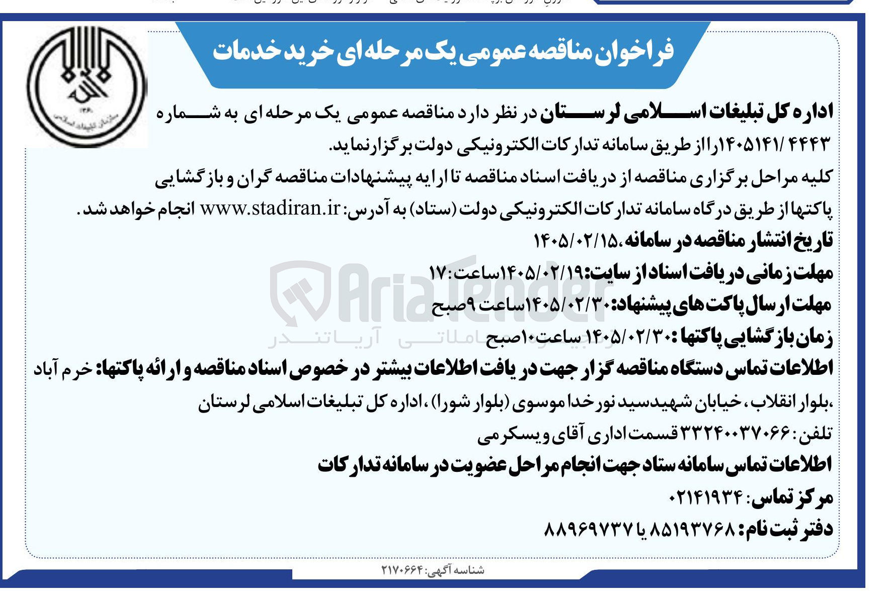 تصویر کوچک آگهی خرید خدمات