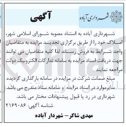 تصویر کوچک آگهی فروش املاک