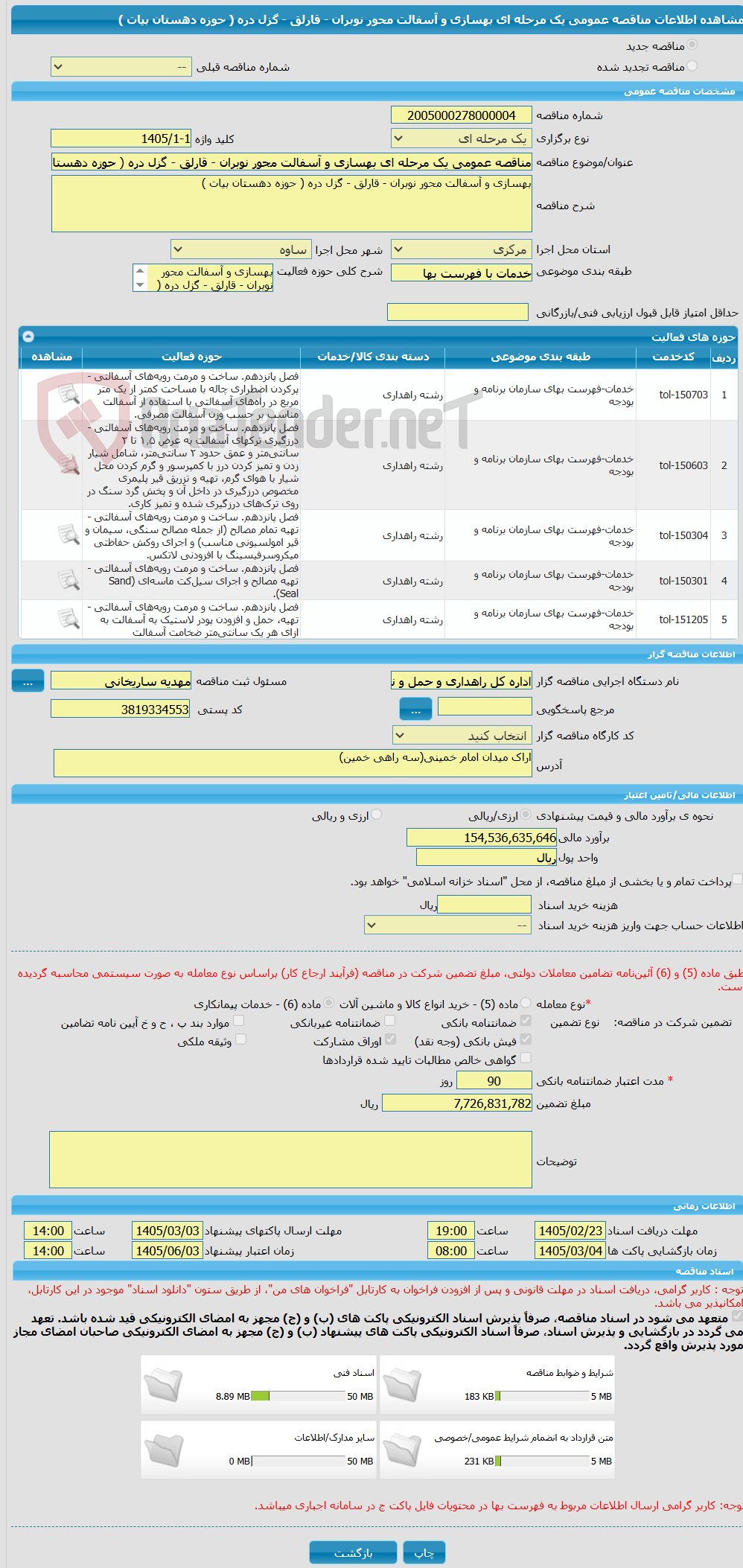 تصویر کوچک آگهی مناقصه عمومی یک مرحله ای بهسازی و آسفالت محور نوبران - قارلق - گزل دره ( حوزه دهستان بیات )