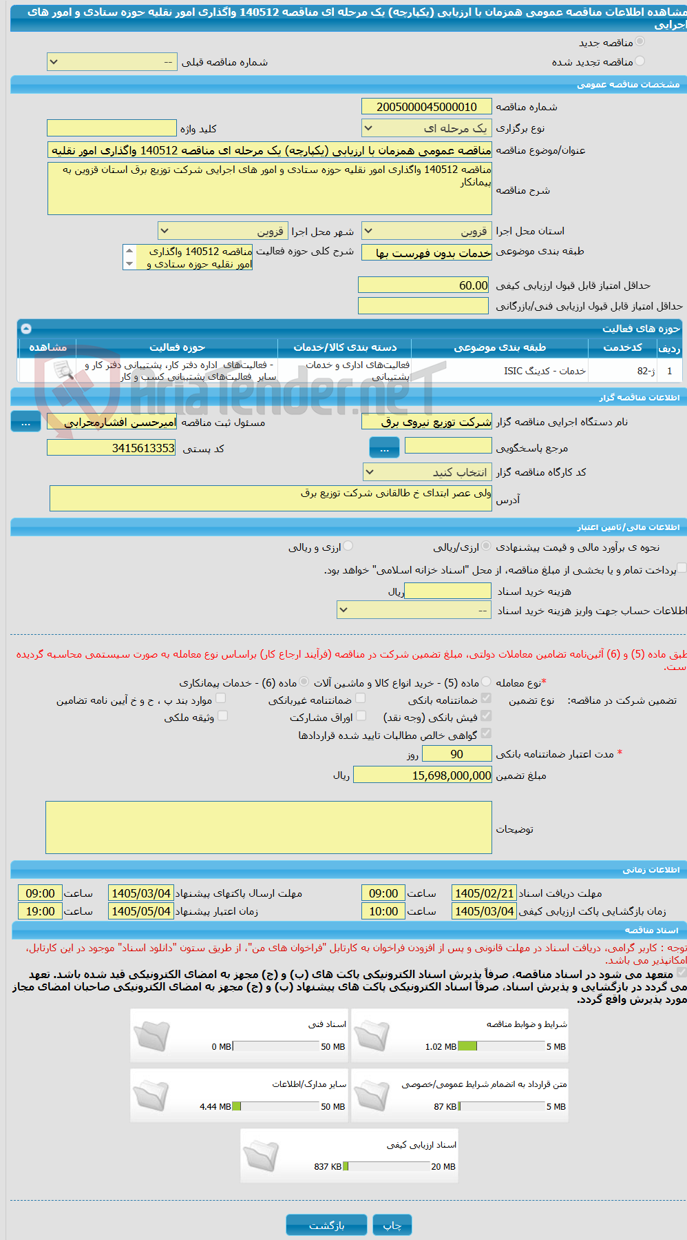 تصویر کوچک آگهی مناقصه عمومی همزمان با ارزیابی (یکپارچه) یک مرحله ای مناقصه 140512 واگذاری امور نقلیه حوزه ستادی و امور های اجرایی 