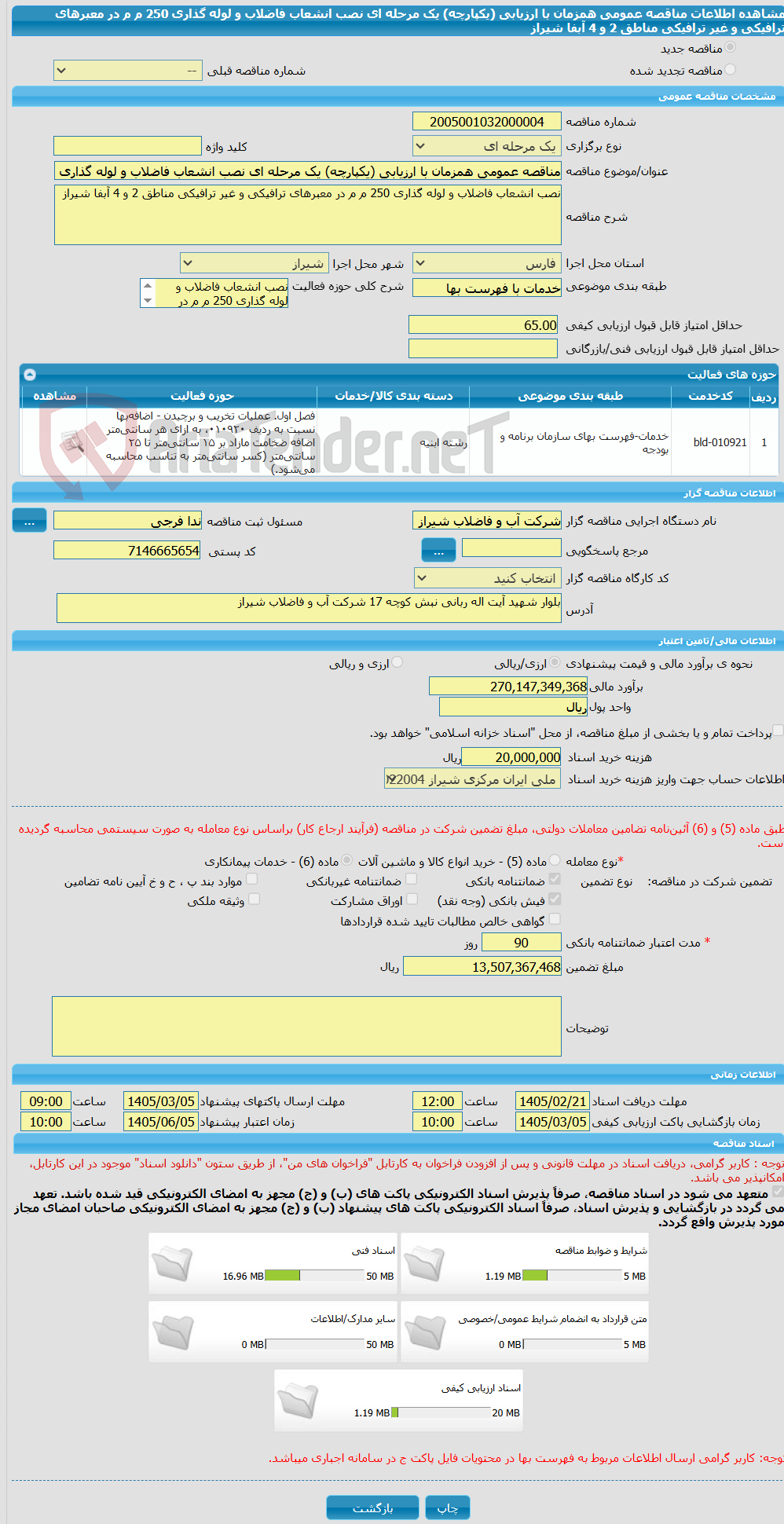 تصویر کوچک آگهی مناقصه عمومی همزمان با ارزیابی (یکپارچه) یک مرحله ای نصب انشعاب فاضلاب و لوله گذاری 250 م م در معبرهای ترافیکی و غیر ترافیکی مناطق 2 و 4 آبفا شیراز
