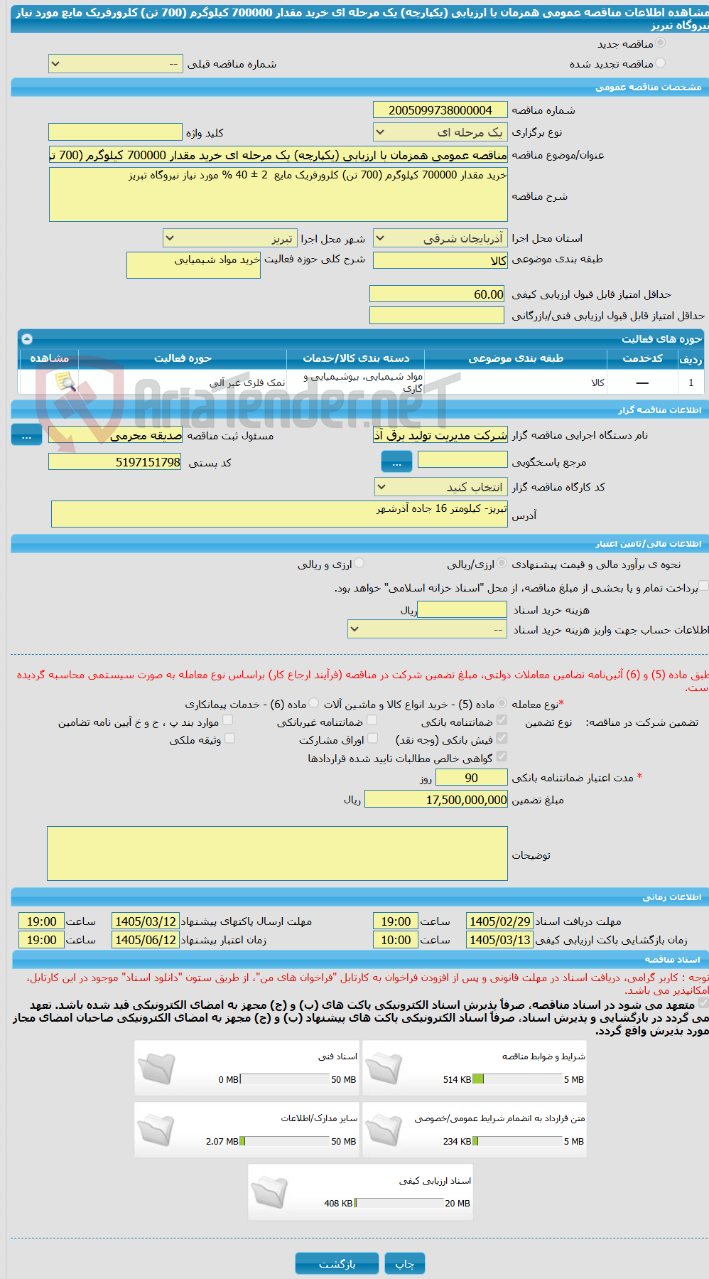 تصویر کوچک آگهی مناقصه عمومی همزمان با ارزیابی (یکپارچه) یک مرحله ای خرید مقدار 700000 کیلوگرم (700 تن) کلرورفریک مایع  مورد نیاز نیروگاه تبریز