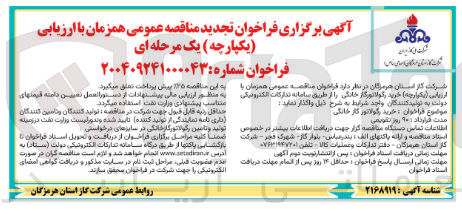 تصویر کوچک آگهی خرید رگولاتور گاز خانگی