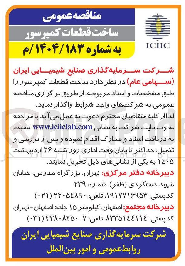 تصویر کوچک آگهی ساخت قطعات کمپرسور