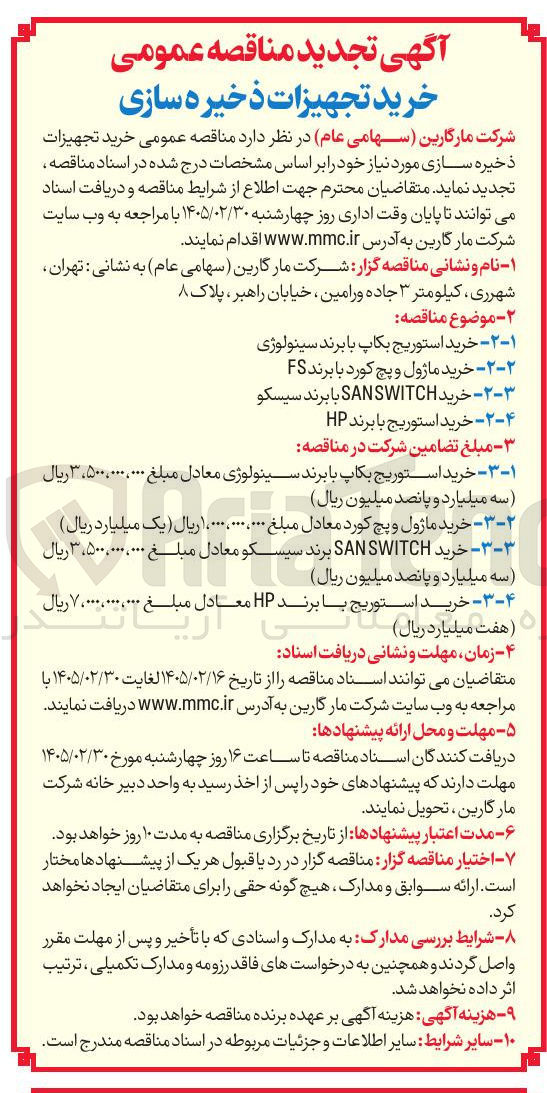تصویر کوچک آگهی  خرید استوریج با برند HP 