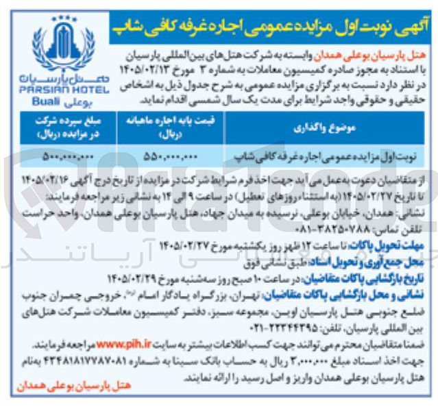 تصویر کوچک آگهی اجاره غرفه کافی شاپ