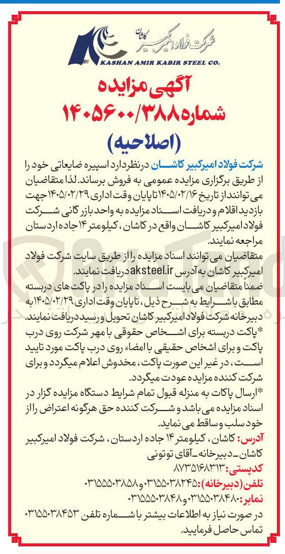 تصویر کوچک آگهی فروش اسپیره ضایعاتی
