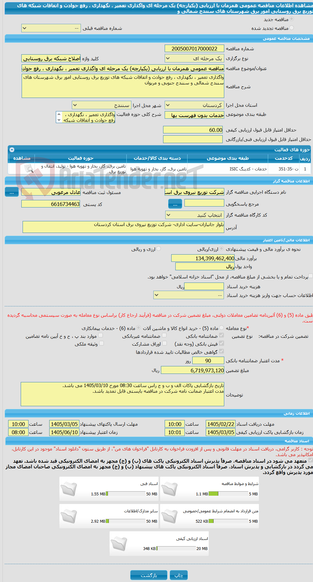 تصویر کوچک آگهی مناقصه عمومی همزمان با ارزیابی (یکپارچه) یک مرحله ای واگذاری تعمیر ، نگهداری ، رفع حوادث و اتفاقات شبکه های توزیع برق روستایی امور برق شهرستان های سنندج شمالی و