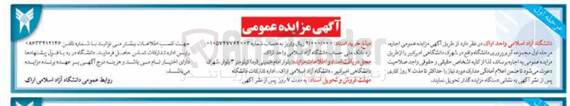 تصویر کوچک آگهی اجاره مجموعه آبزی پروری