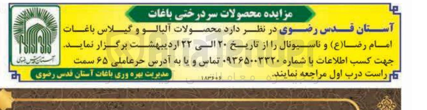تصویر کوچک آگهی فروش محصولات سردرختی باغات