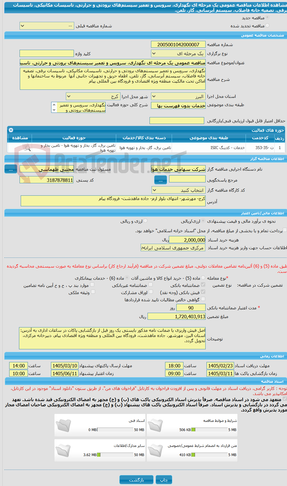 تصویر کوچک آگهی مناقصه عمومی یک مرحله ای نگهداری، سرویس و تعمیر سیستمهای برودتی و حرارتی، تاسیسات مکانیکی، تاسیسات برقی، تصفیه خانه فاضلاب، سیستم آبرسانی، گاز، تلفن،