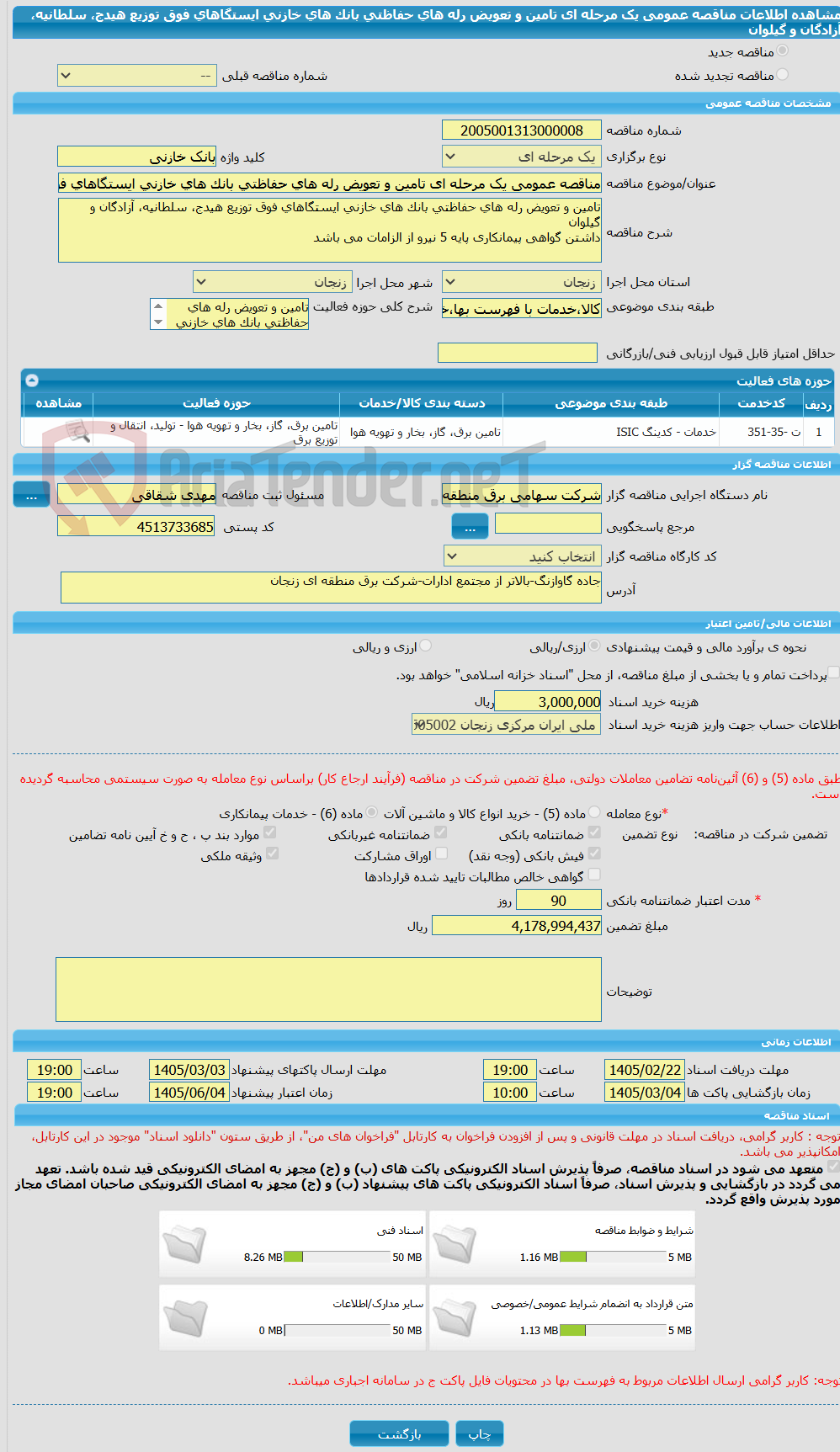 تصویر کوچک آگهی مناقصه عمومی یک مرحله ای تامین و تعویض رله های حفاظتی بانک های خازنی ایستگاهای فوق توزیع هیدج، سلطانیه، آزادگان و گیلوان