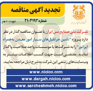 تصویر کوچک آگهی تامین جرثقیل های سیار امور معدن به همراه اپراتور 
