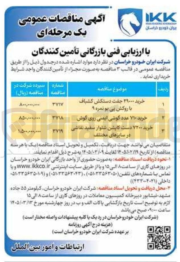 تصویر کوچک آگهی خرید 7200 دست کاپشن شلوار سفید نقاشی در سایزهای مختلف