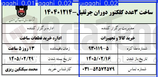 تصویر کوچک آگهی  ساخت 3 عدد کلکتور دوران جرثقیل
