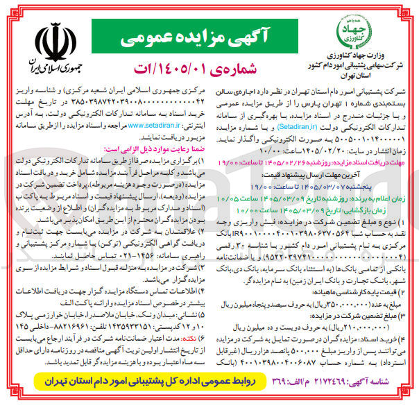 تصویر کوچک آگهی اجاره ی سالن بسته بندی