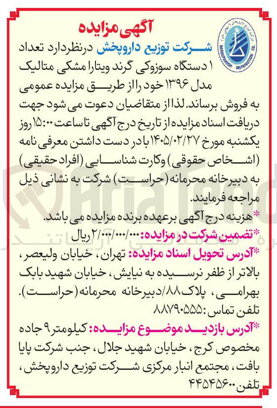 تصویر کوچک آگهی فروش تعداد ۱ دستگاه سوزوکی گرند ویتارا مشکی متالیک