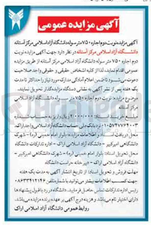 تصویر کوچک آگهی اجاره ۷۵۰ متر سوله