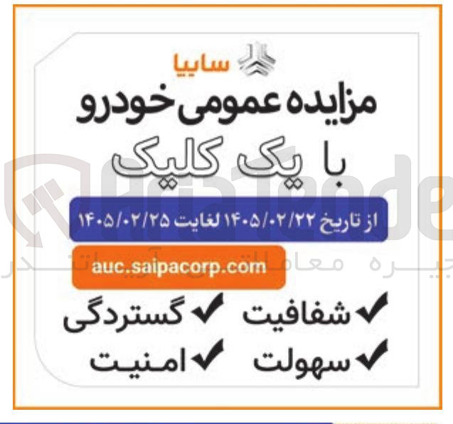 تصویر کوچک آگهی فروش خودرو