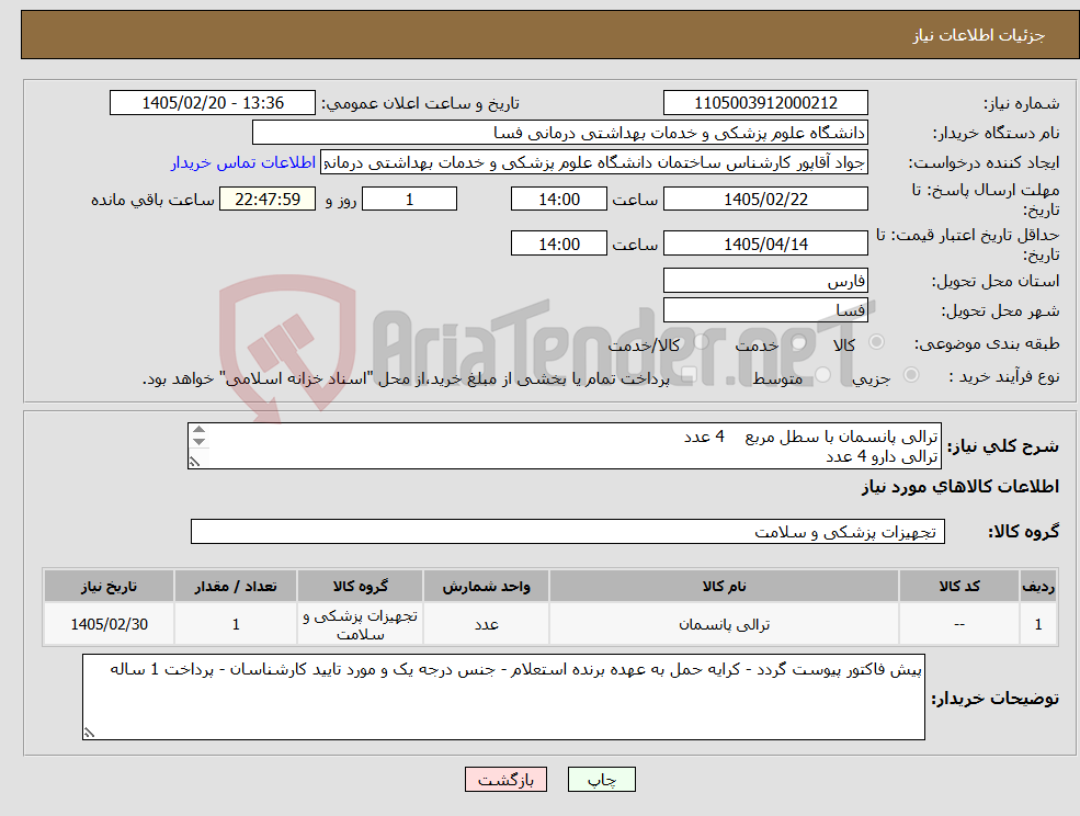 تصویر کوچک آگهی نیاز کالا-ترالی پانسمان با سطل مربع 4 عدد ترالی دارو 4 عدد همپر دوقلو درب دار 3 عدد