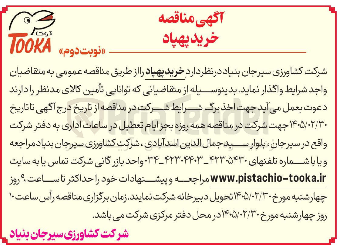 تصویر کوچک آگهی خرید پهپاد