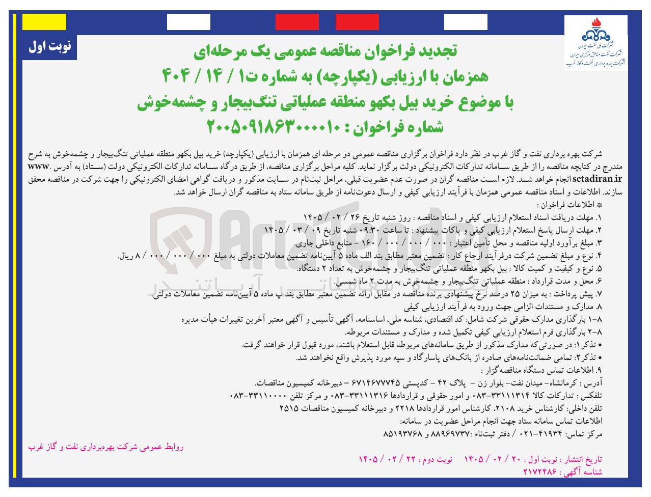 تصویر کوچک آگهی خرید بيل بكهو