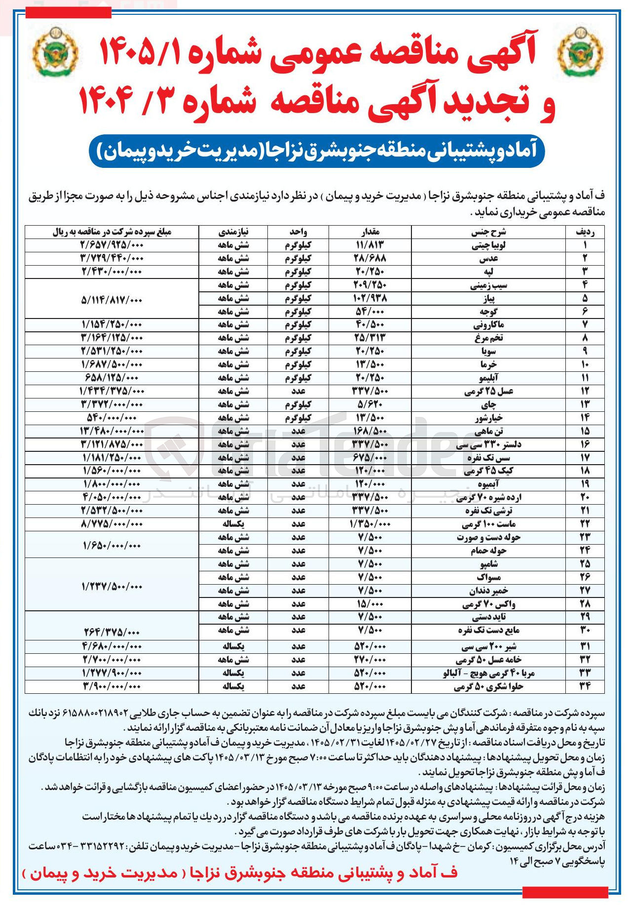 تصویر کوچک آگهی خرید ترشی تک نفره