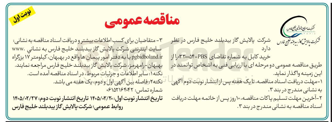 تصویر کوچک آگهی خرید کابل