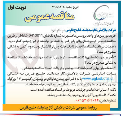 تصویر کوچک آگهی خرید دوربین ها